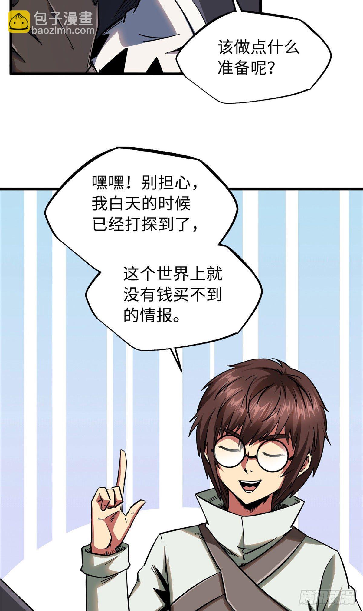 22 Z钢箭(1/2)-第22话