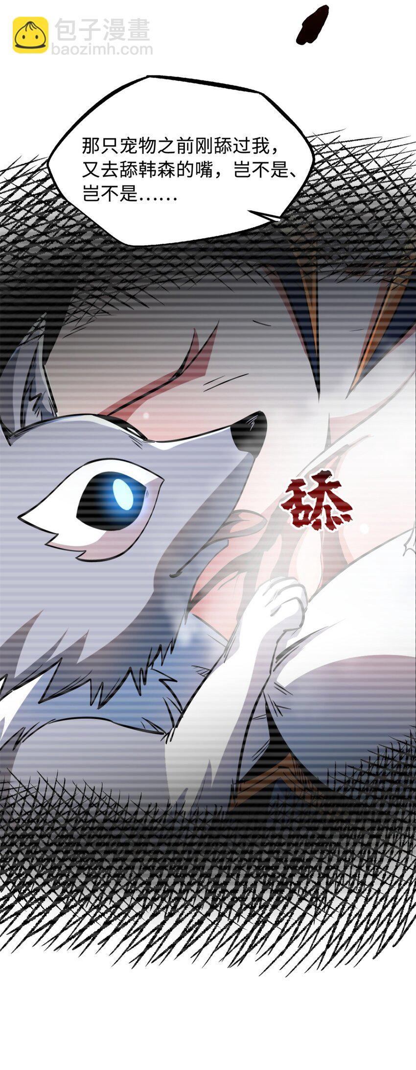 207 七叶莲花(1/2)-第208话