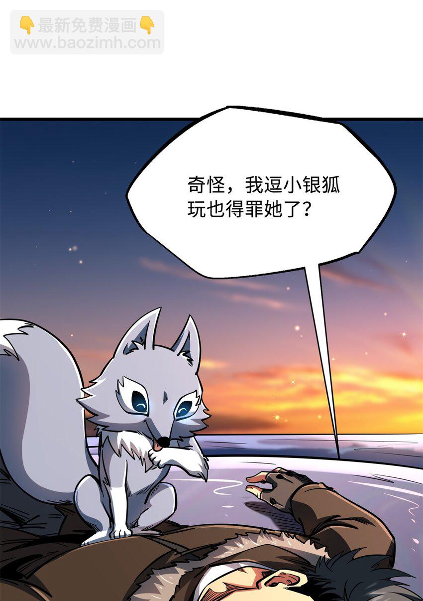 207 七叶莲花(1/2)-第208话