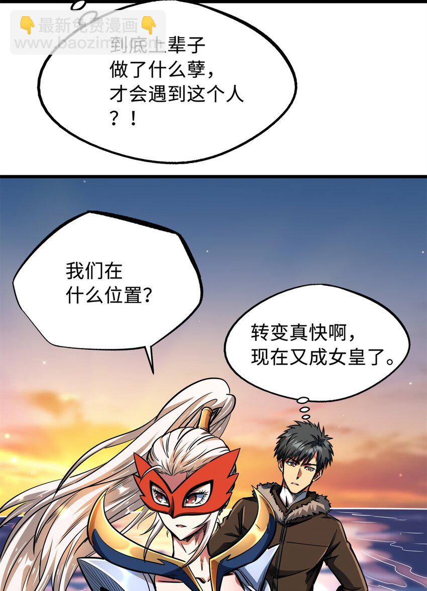 207 七叶莲花(1/2)-第208话