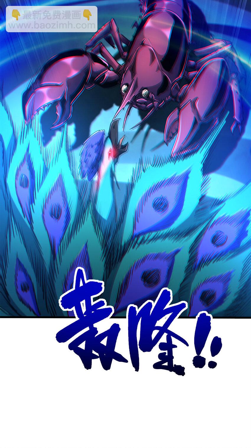 209 &ldquo;血晶莲子&rdquo;？(1/2)-第210话