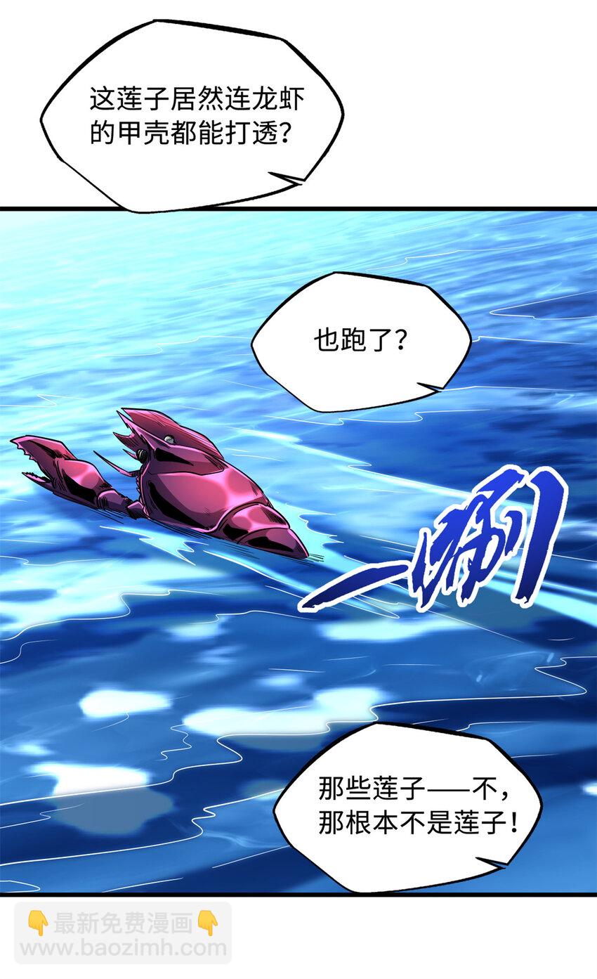 209 &ldquo;血晶莲子&rdquo;？(1/2)-第210话