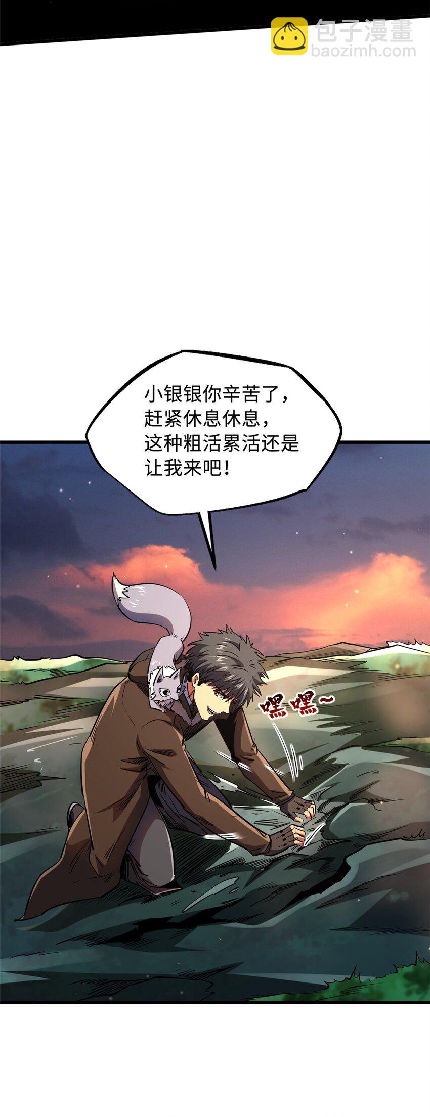 211 不期而遇的珍宝-第212话