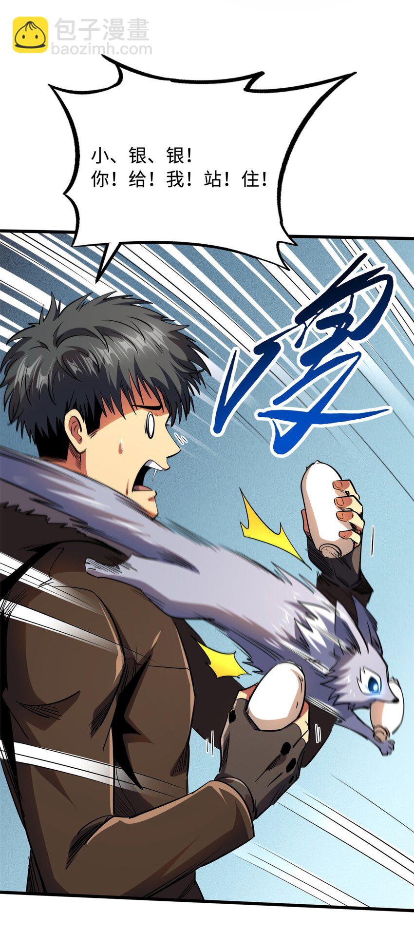 211 不期而遇的珍宝-第212话