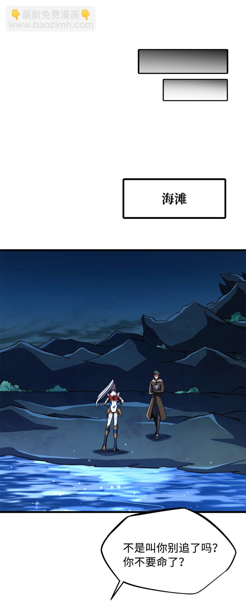 211 不期而遇的珍宝-第212话