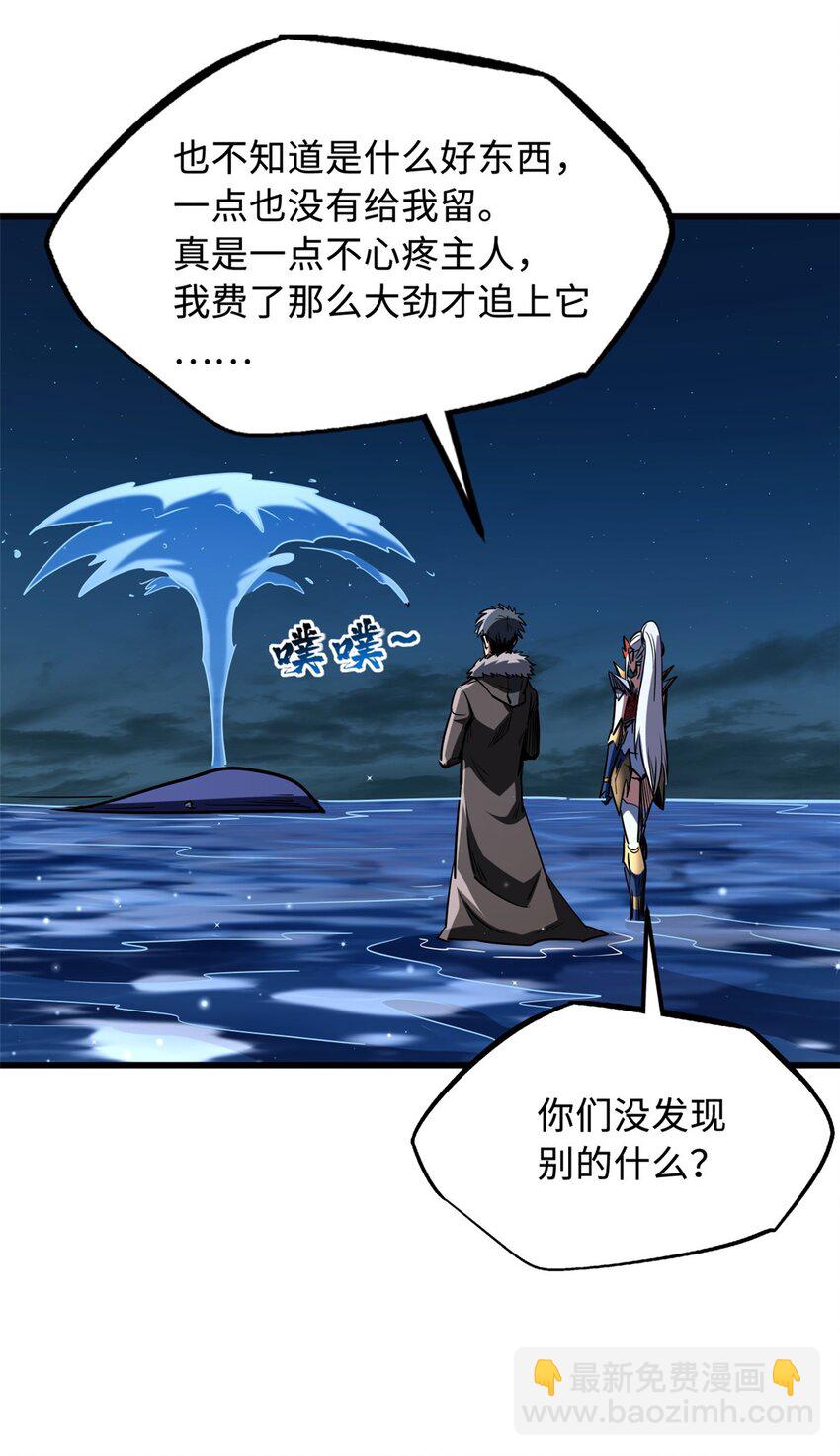 211 不期而遇的珍宝-第212话