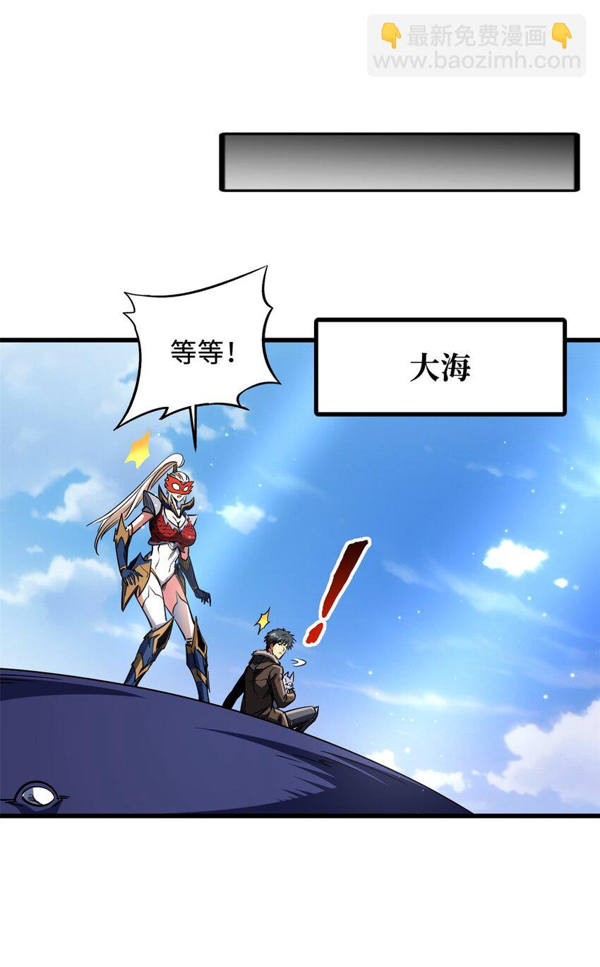 211 不期而遇的珍宝-第212话