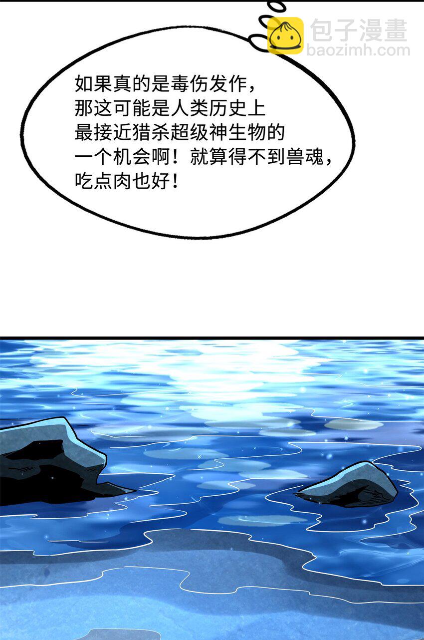 211 不期而遇的珍宝-第212话