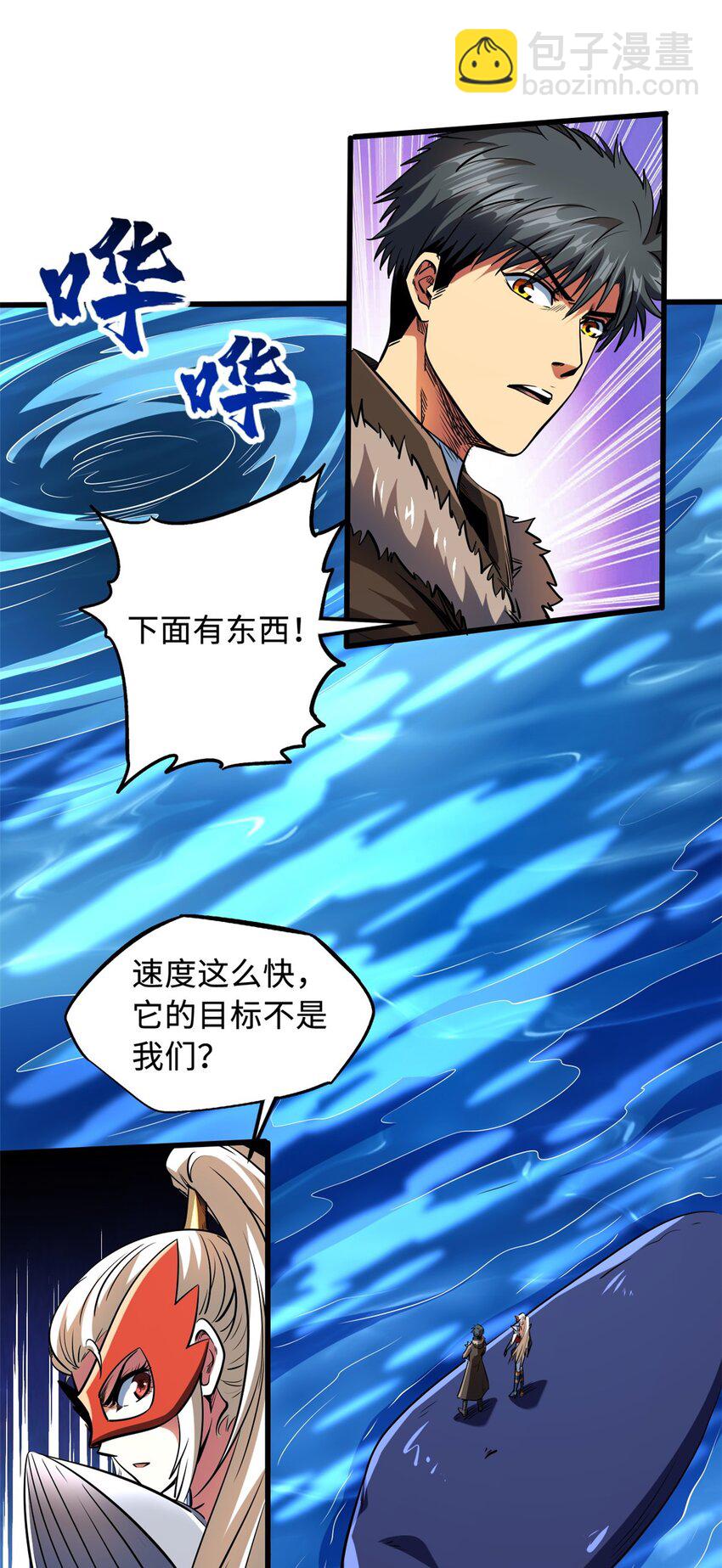 211 不期而遇的珍宝-第212话