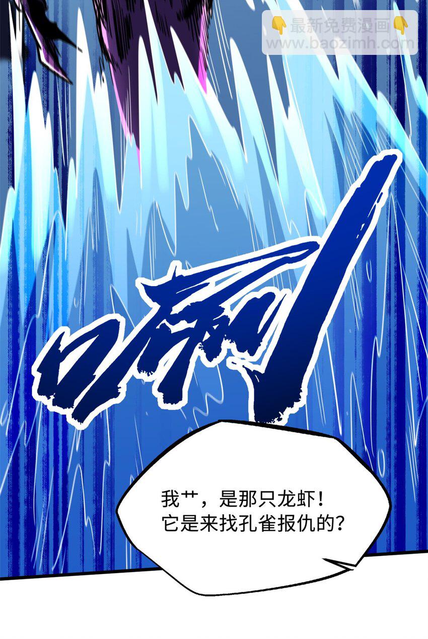 211 不期而遇的珍宝-第212话