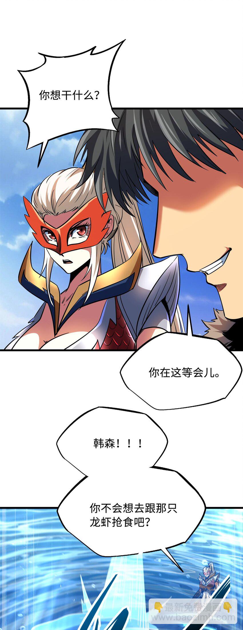 211 不期而遇的珍宝-第212话