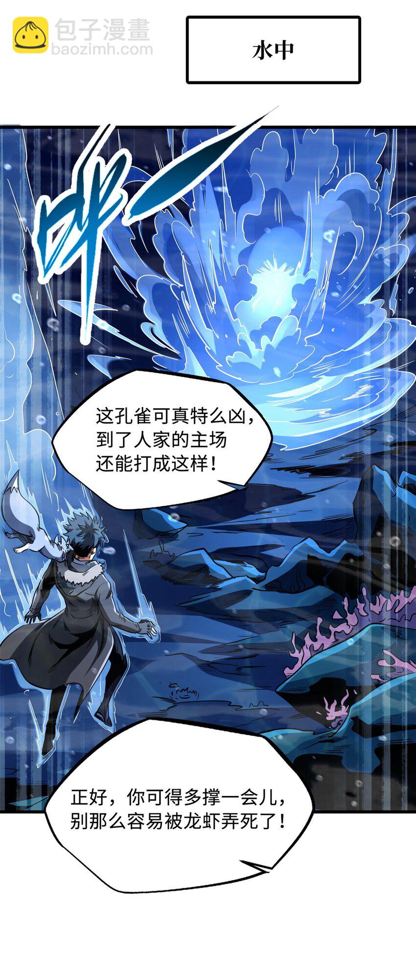 211 不期而遇的珍宝-第212话