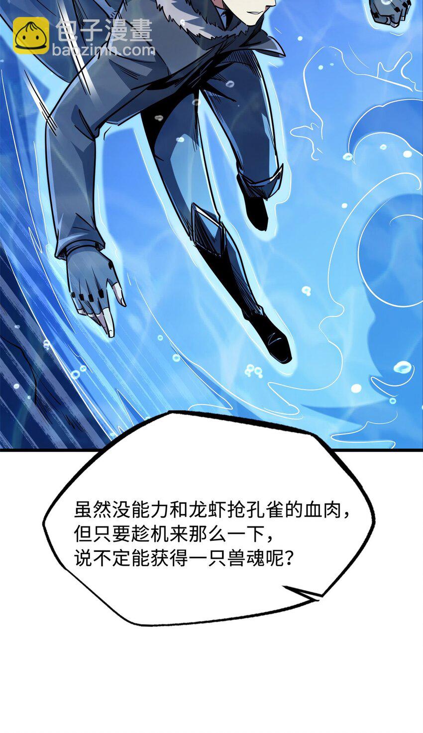 211 不期而遇的珍宝-第212话