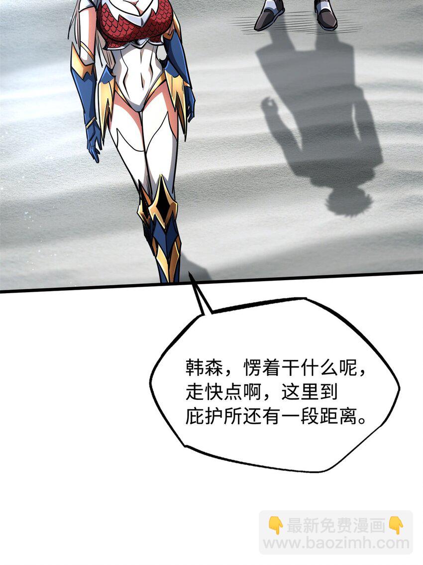213 冥眼孔雀兽魂(1/2)-第214话