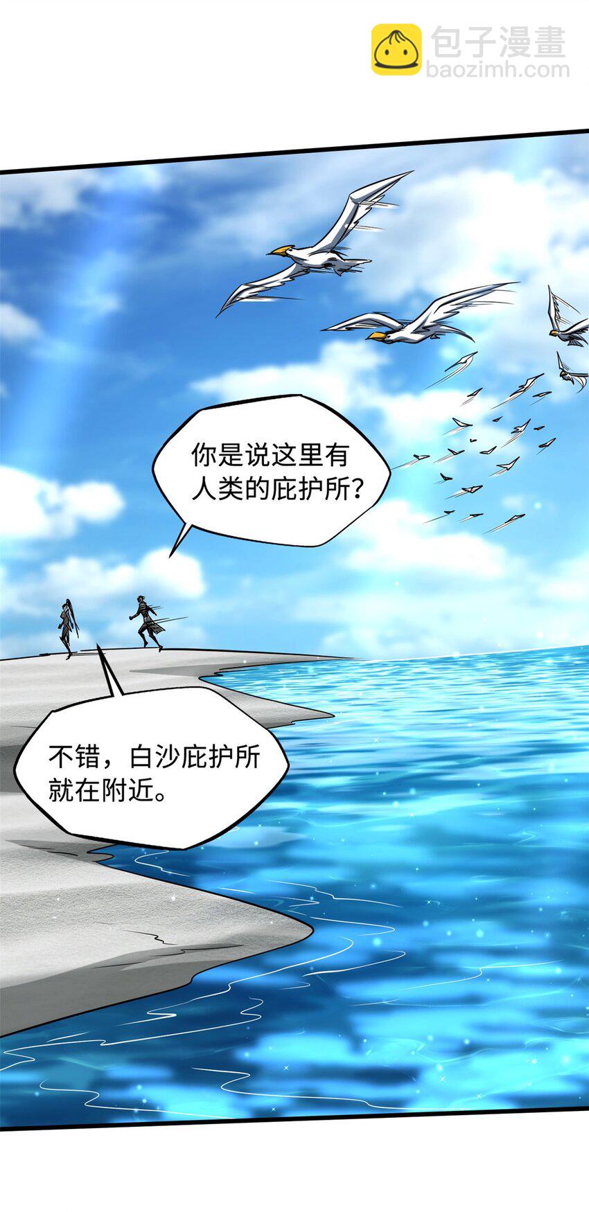 213 冥眼孔雀兽魂(1/2)-第214话