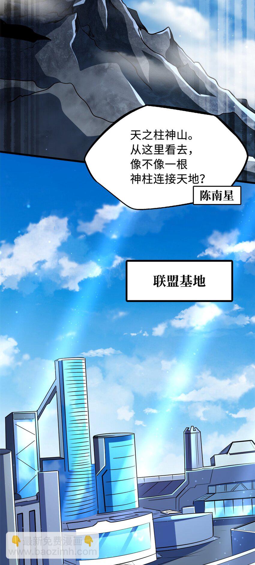 213 冥眼孔雀兽魂(1/2)-第214话