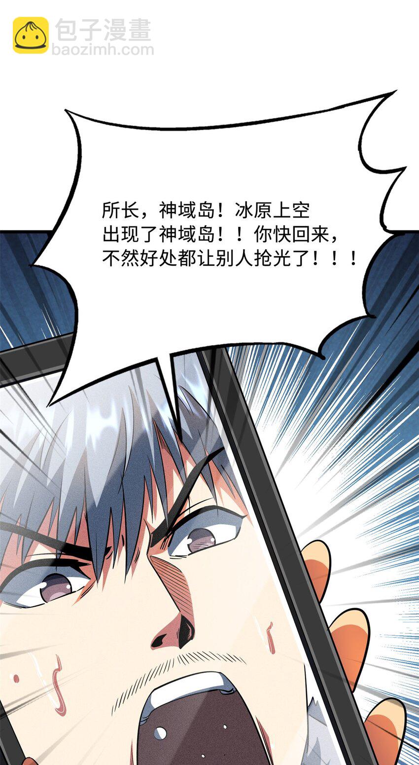 213 冥眼孔雀兽魂(1/2)-第214话