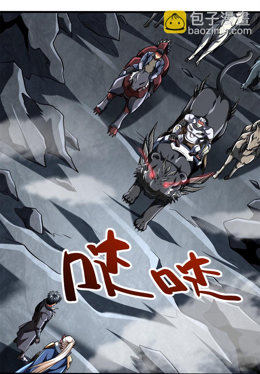 215 守山神之骨-第216话