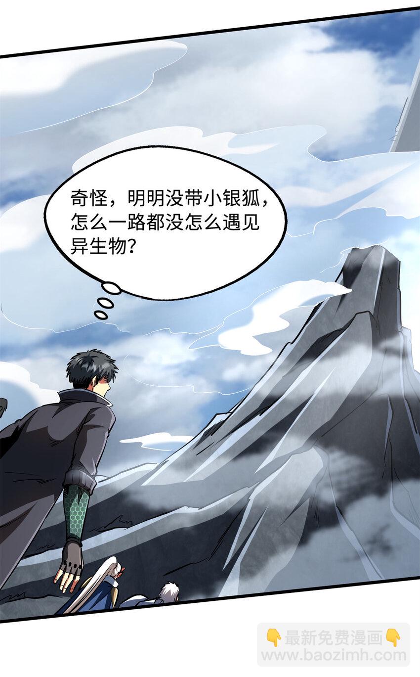 215 守山神之骨-第216话