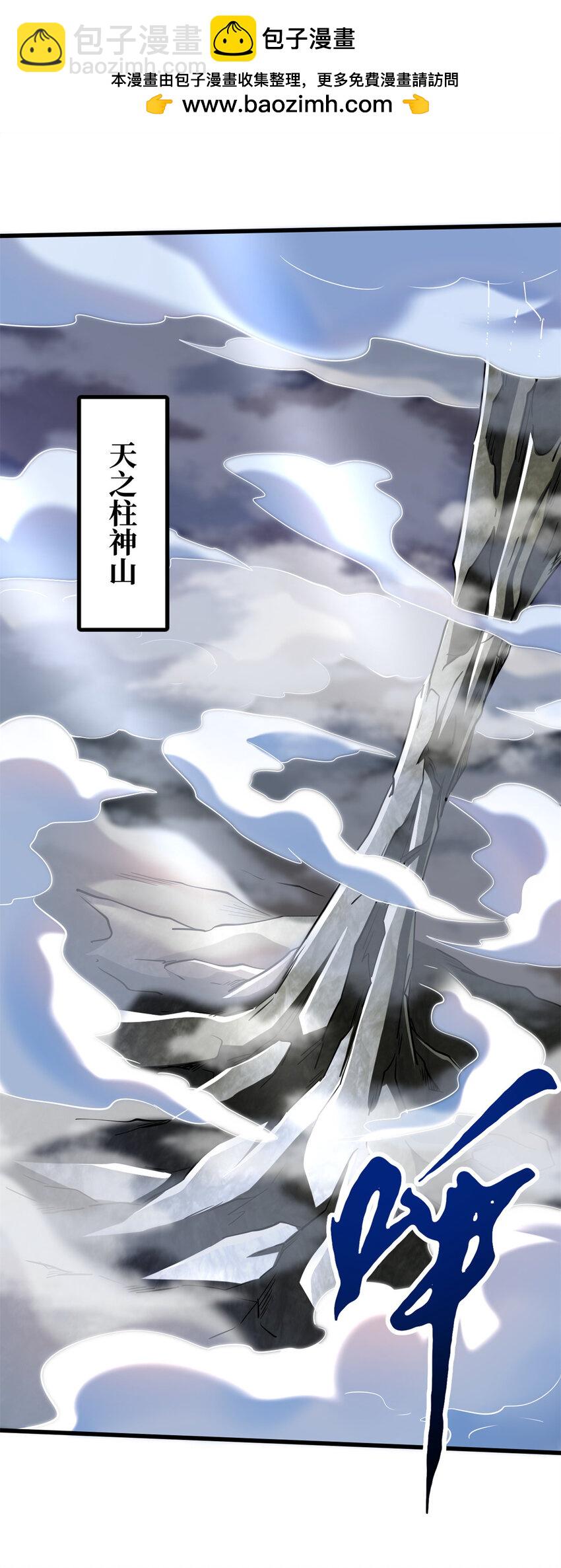 215 守山神之骨-第216话
