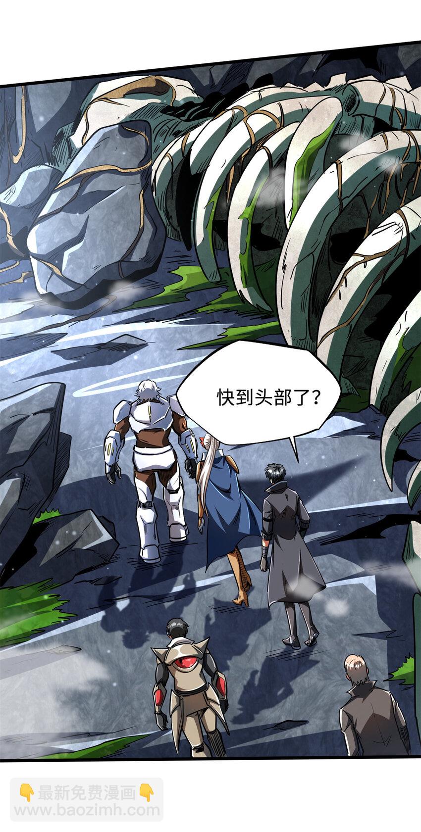 215 守山神之骨-第216话