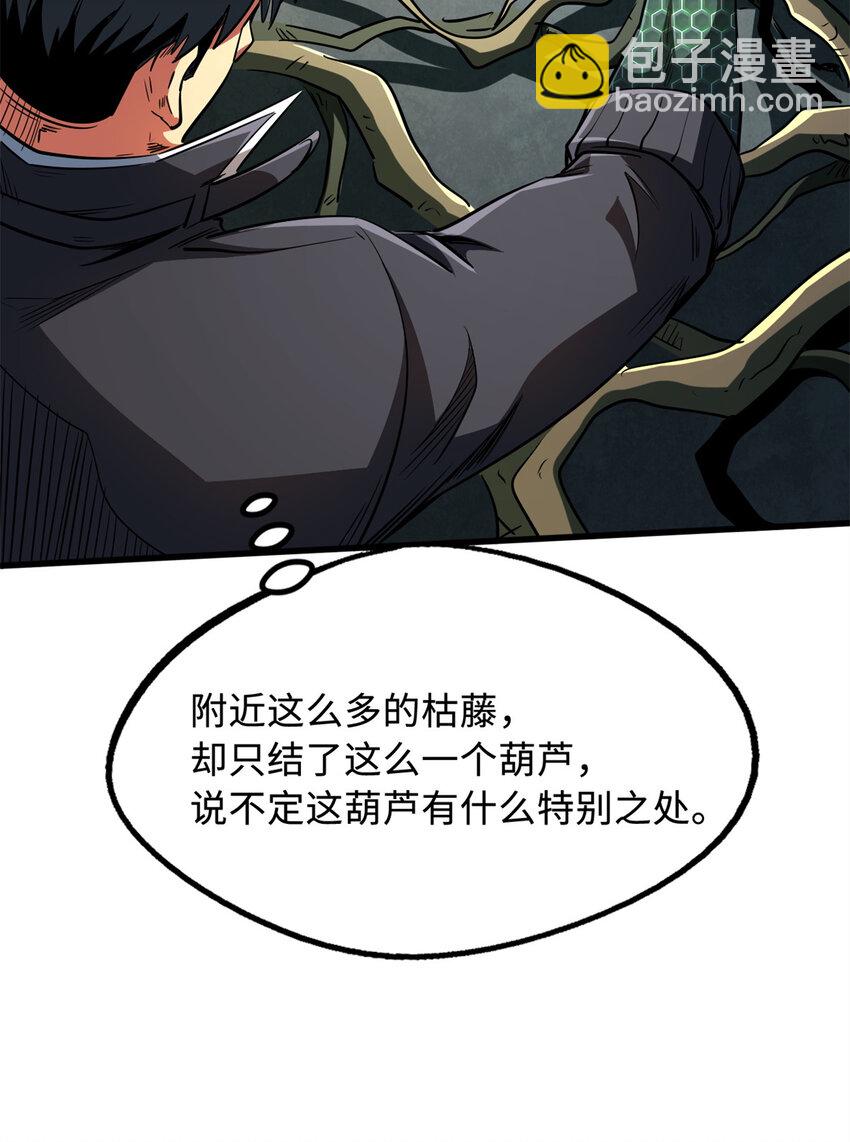 215 守山神之骨-第216话