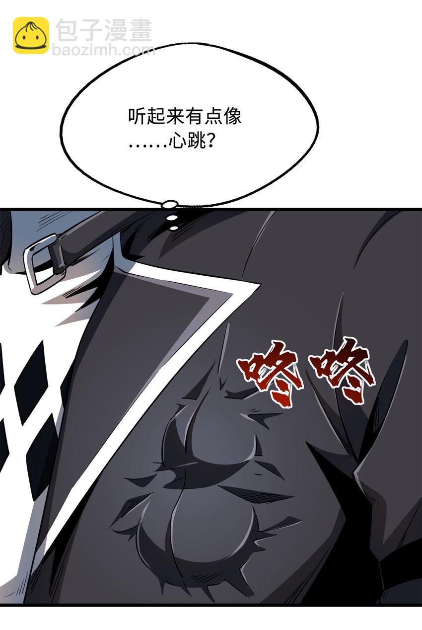 215 守山神之骨-第216话