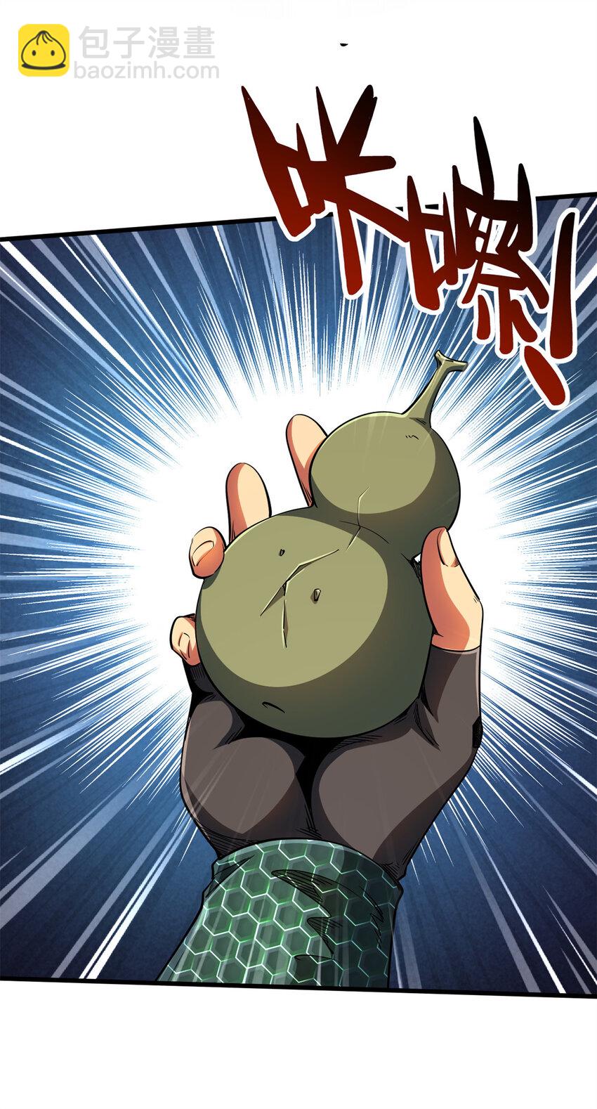 215 守山神之骨-第216话