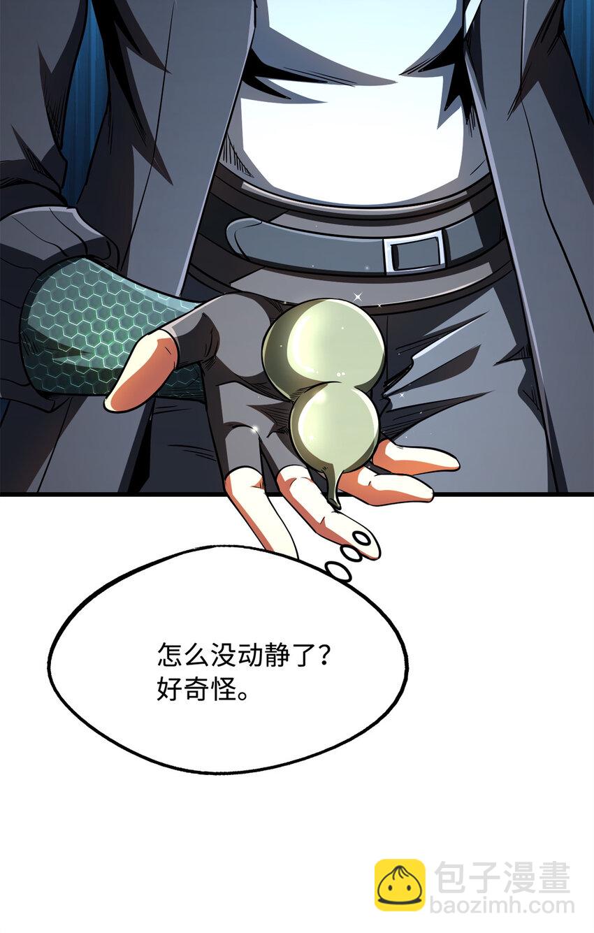 215 守山神之骨-第216话