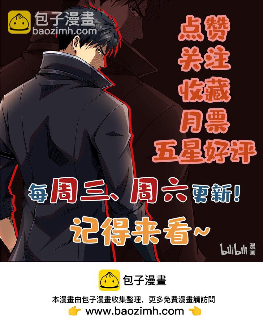 215 守山神之骨-第216话