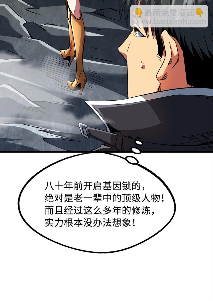 215 守山神之骨-第216话