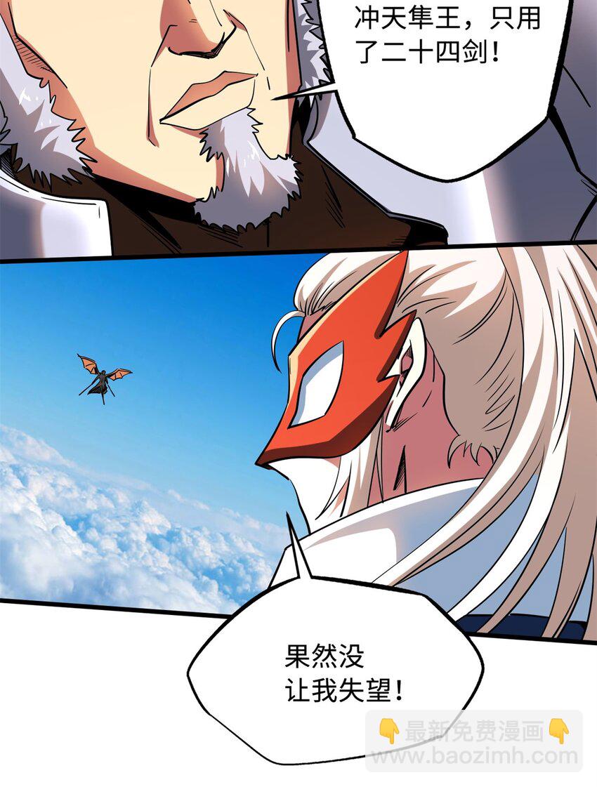 217 死中求生-第218话
