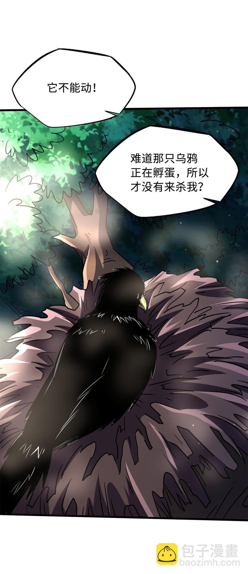 217 死中求生-第218话