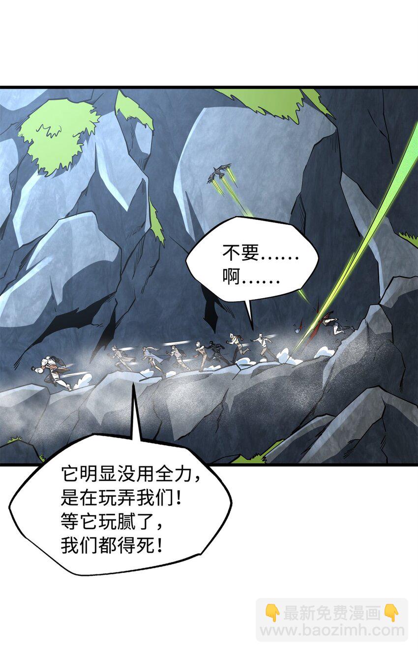 217 死中求生-第218话