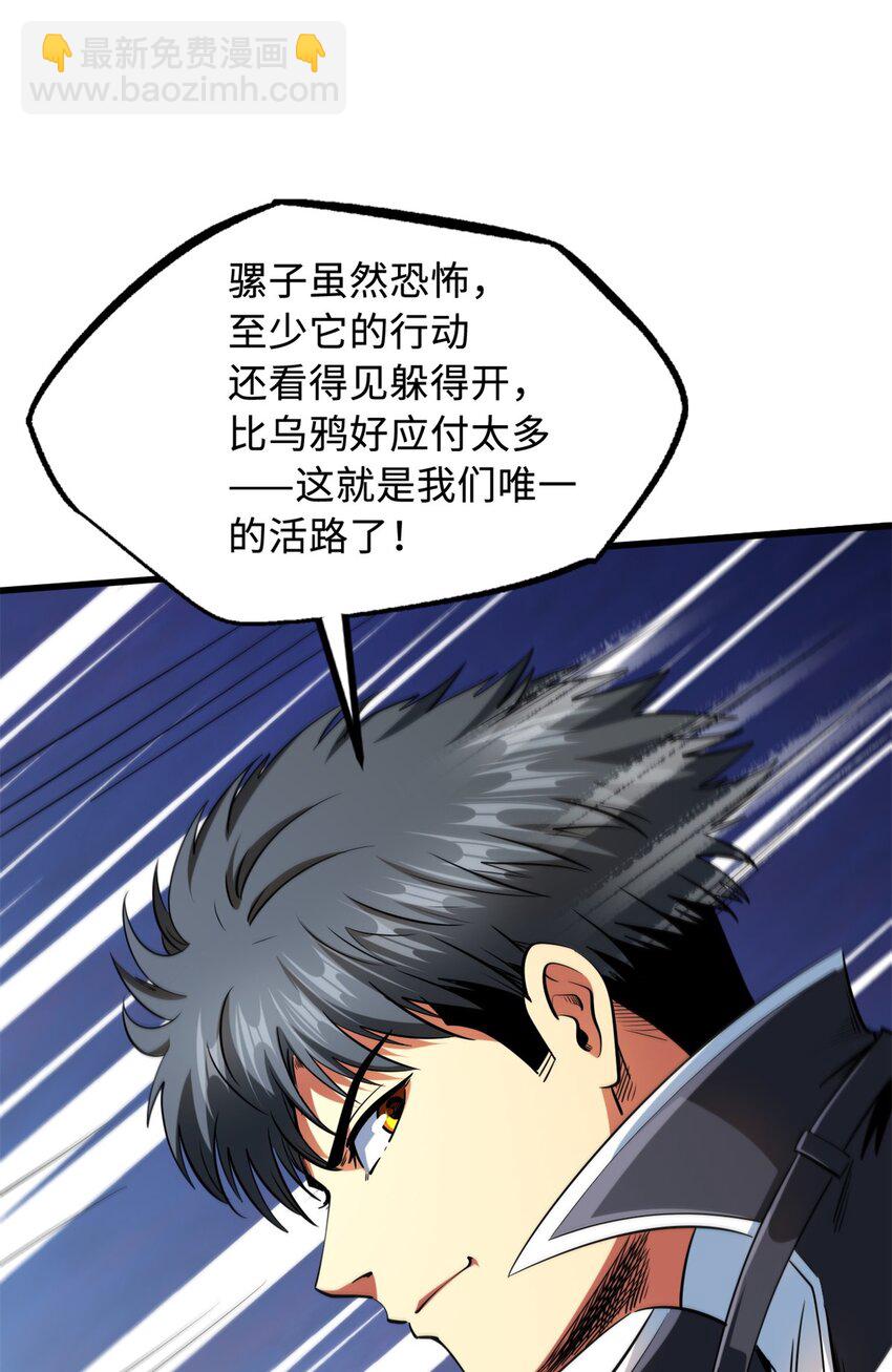 217 死中求生-第218话