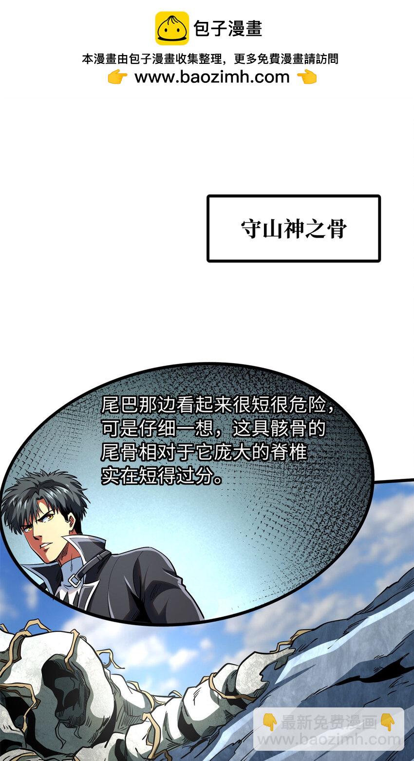 219 乌鸦宝具-第220话