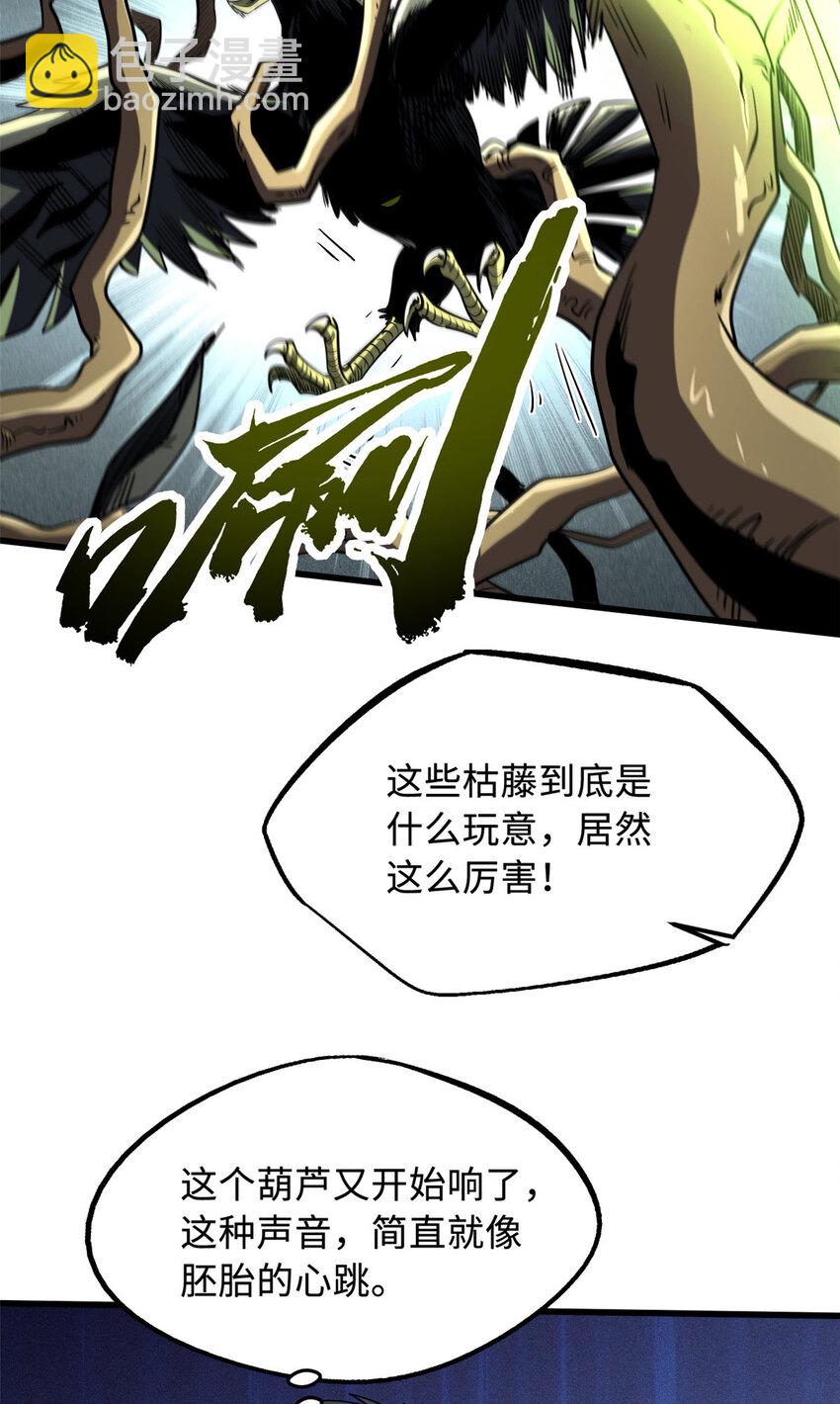 219 乌鸦宝具-第220话