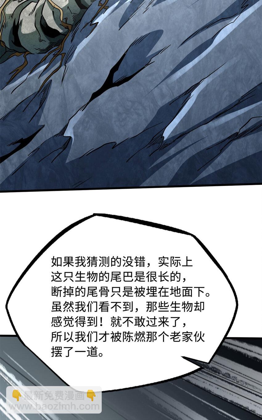 219 乌鸦宝具-第220话