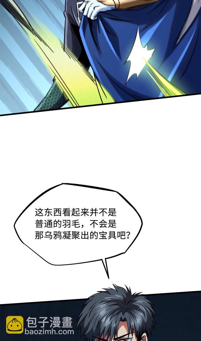 219 乌鸦宝具-第220话
