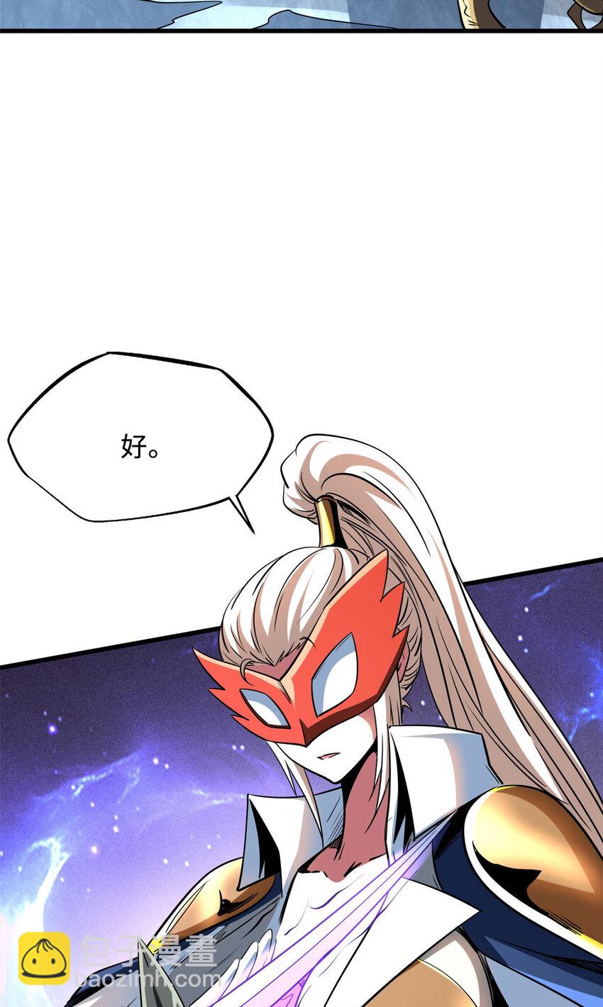 219 乌鸦宝具-第220话