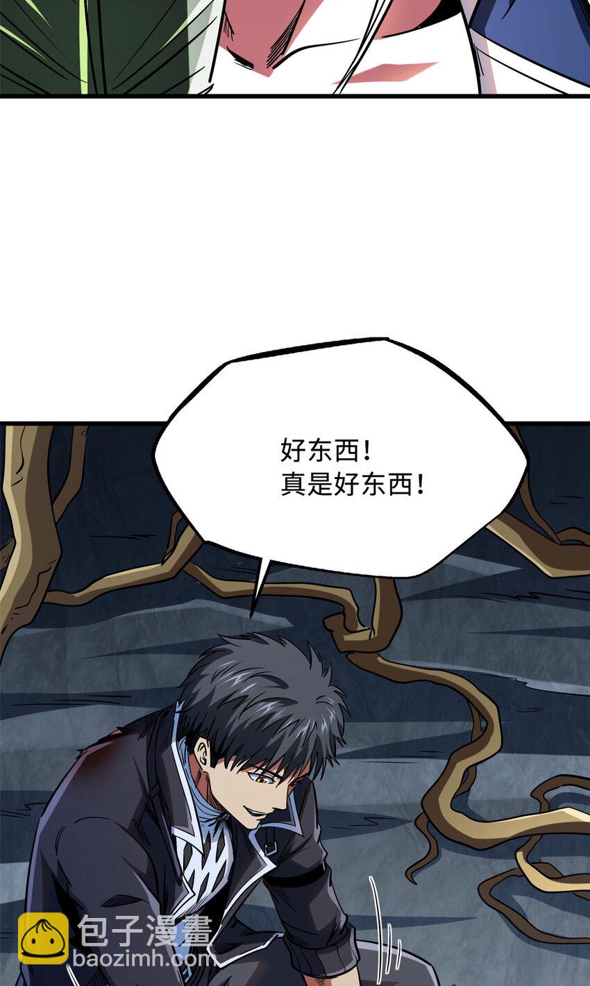 219 乌鸦宝具-第220话