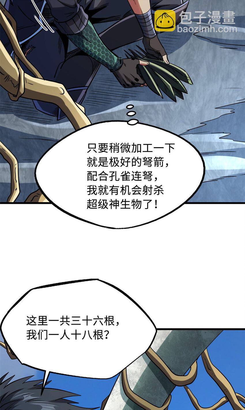 219 乌鸦宝具-第220话