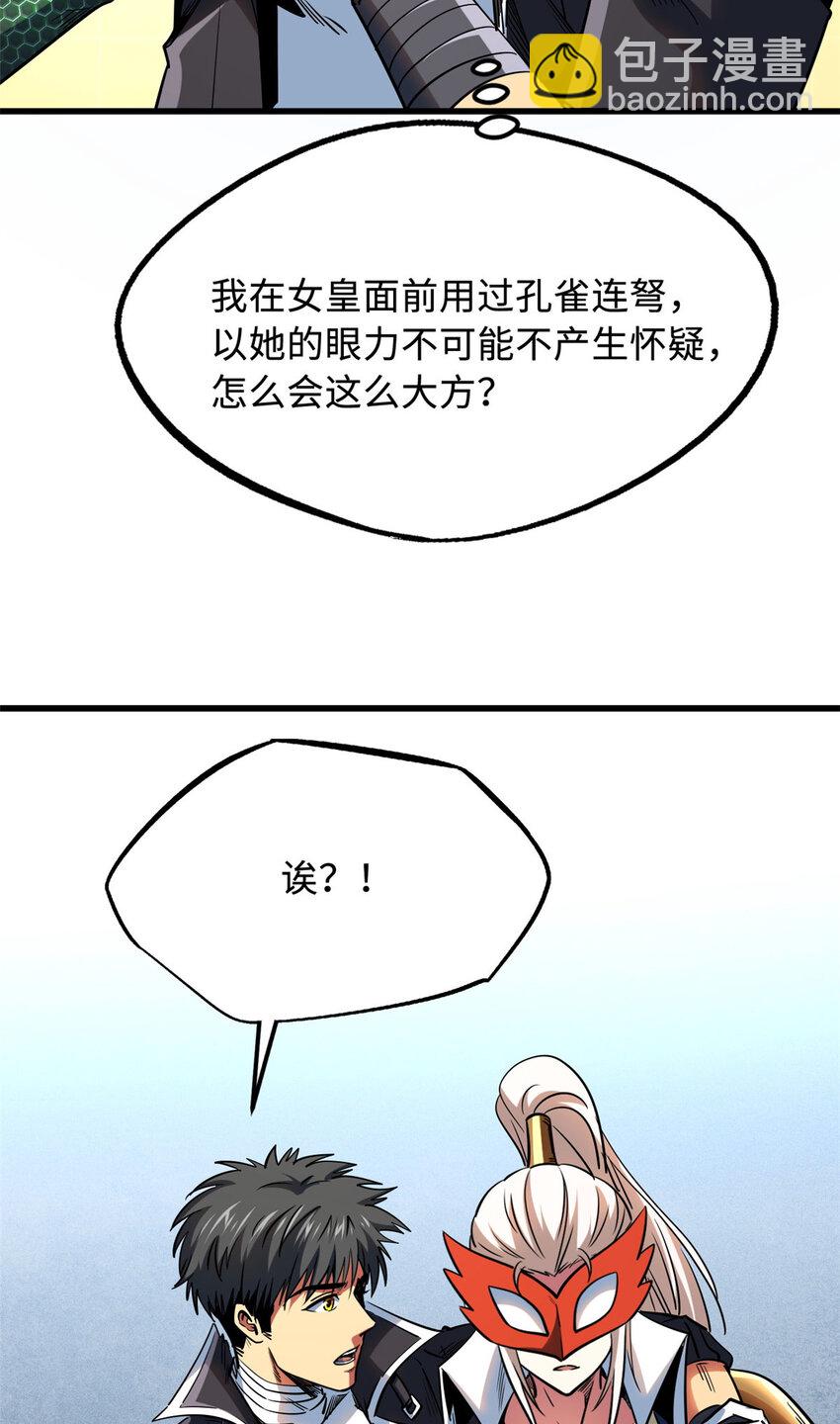 219 乌鸦宝具-第220话