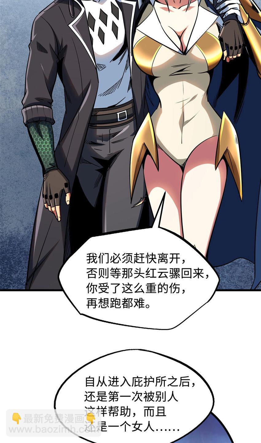 219 乌鸦宝具-第220话