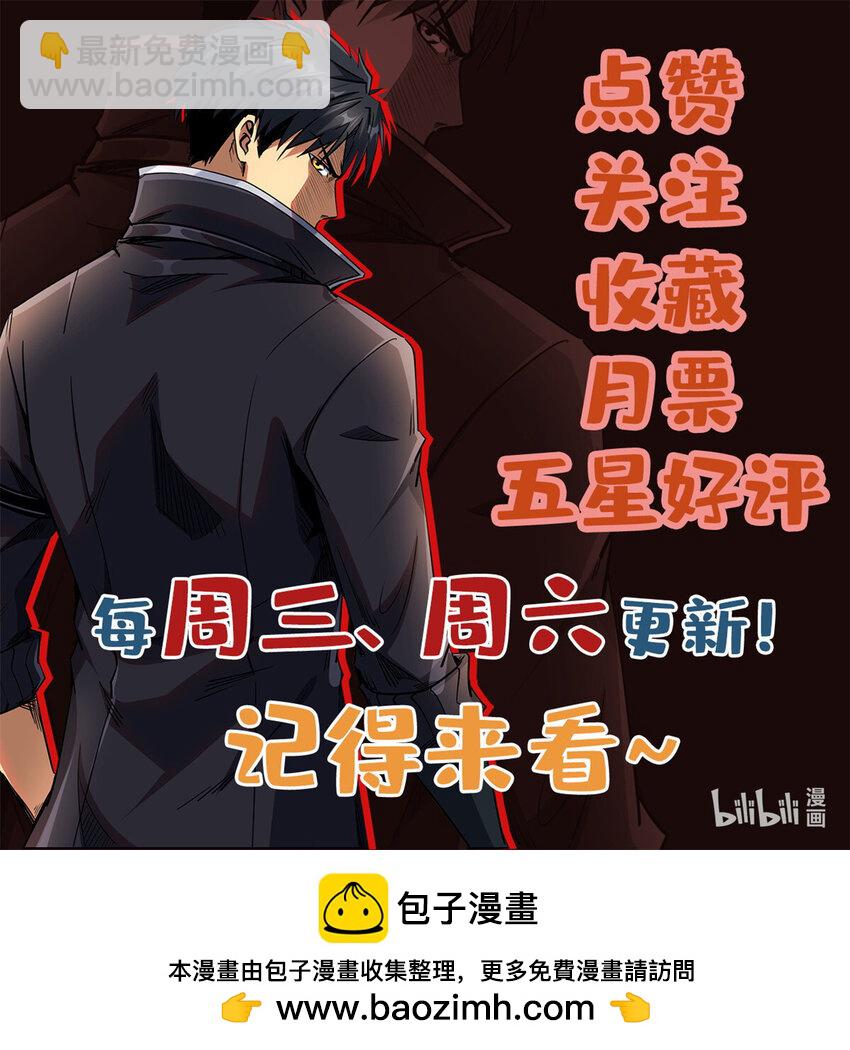 219 乌鸦宝具-第220话