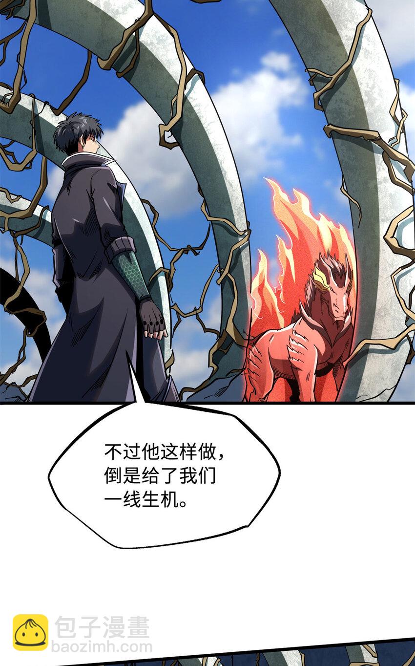 219 乌鸦宝具-第220话