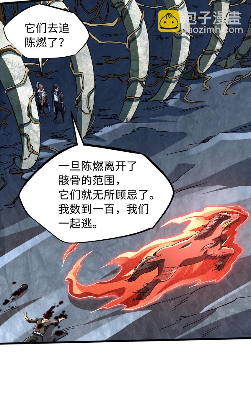 219 乌鸦宝具-第220话