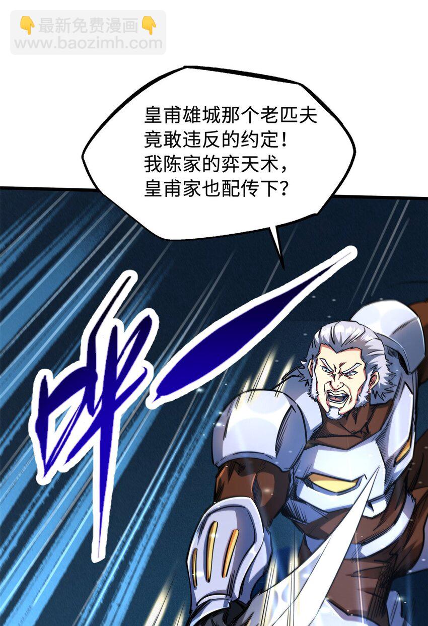 221 忠义之心-第222话