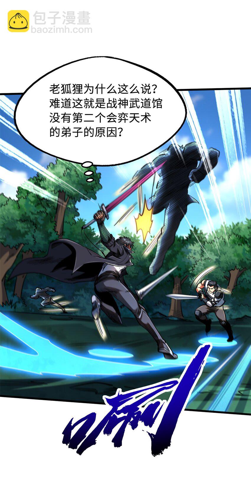 221 忠义之心-第222话