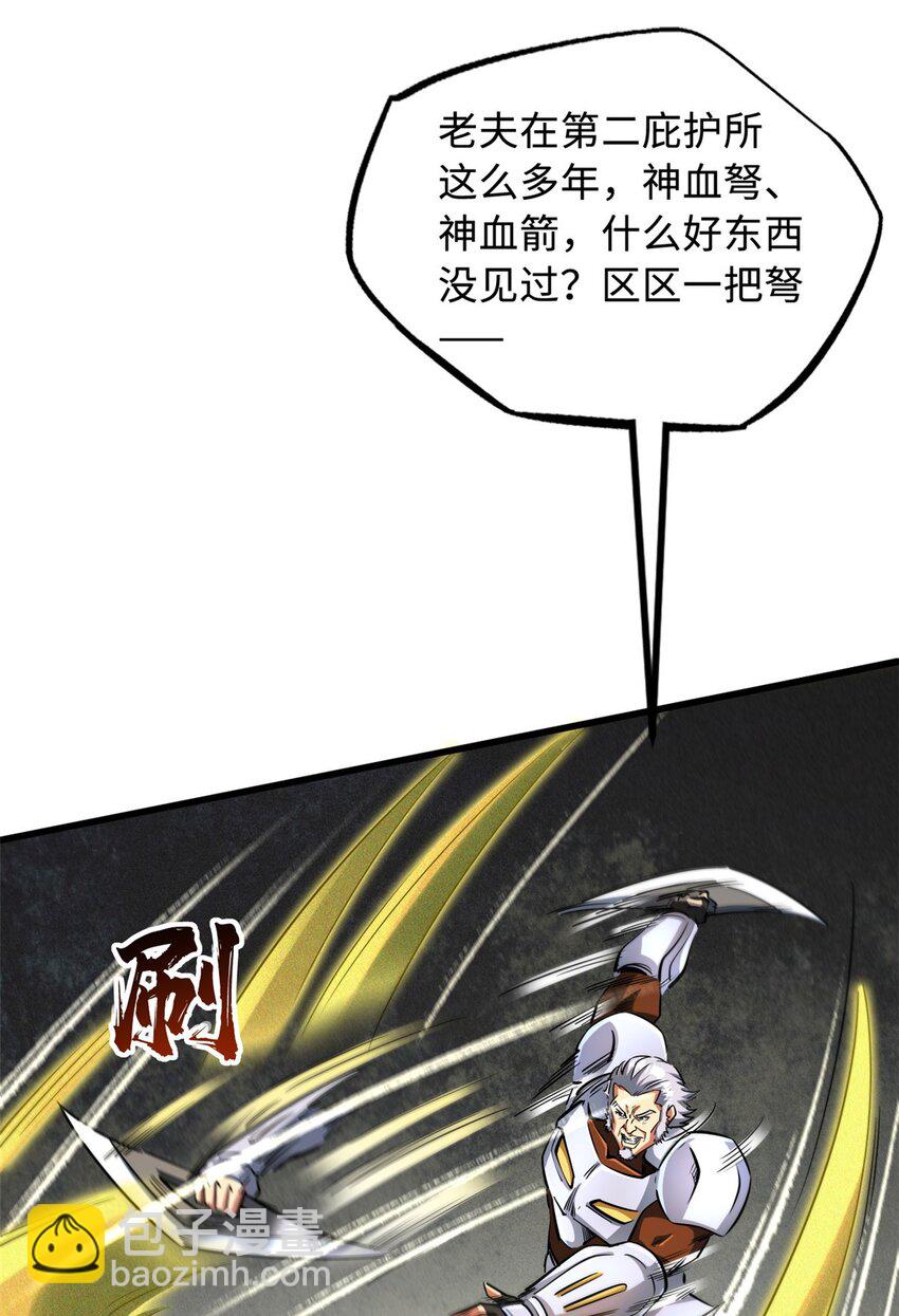 221 忠义之心-第222话